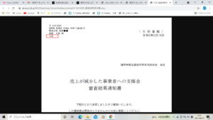 通知書ID